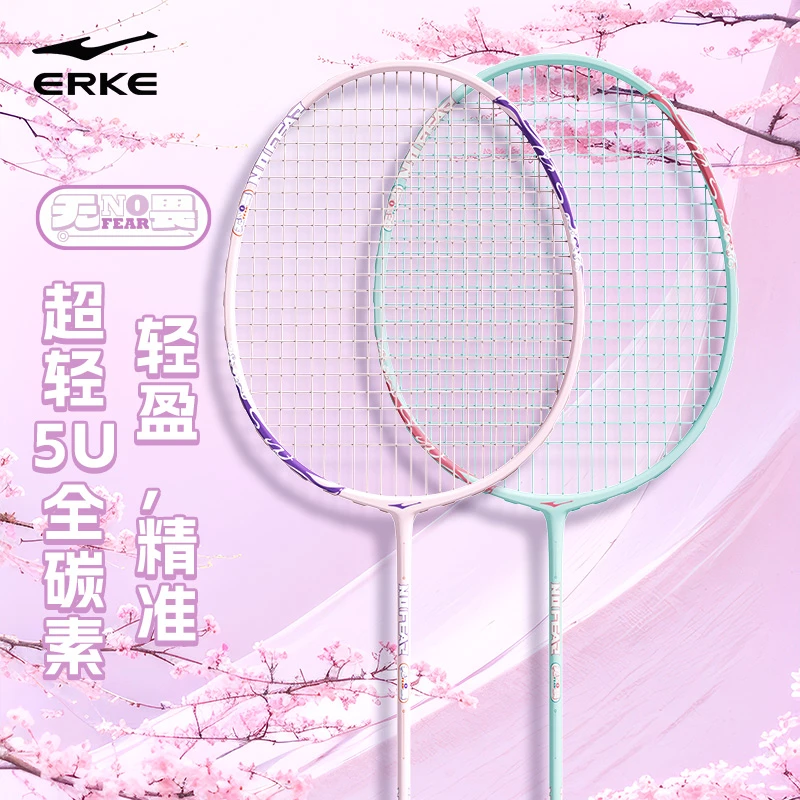 鸿星尔克羽毛球拍无畏系列正品耐打高颜值女生新手超轻全碳素训练