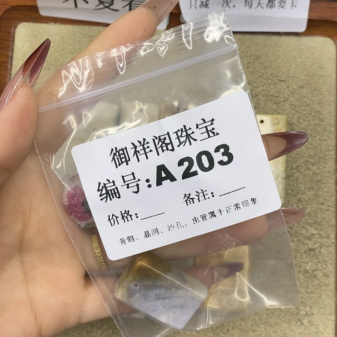 石英质玉吊坠(不含链)未镶嵌奶**子