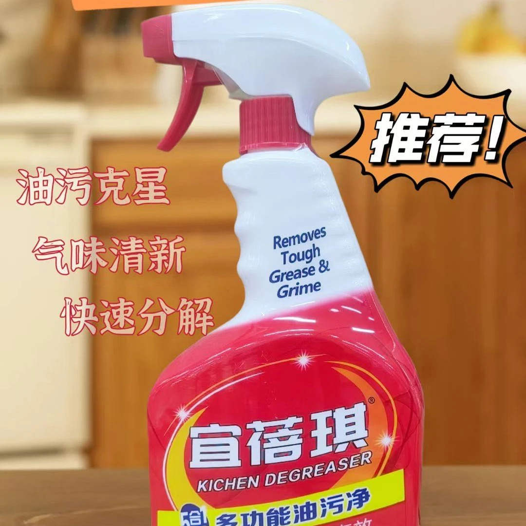 7以下柠檬味7及以上油污清洁剂去油清新泡沫油烟机喷雾洁厕液家用