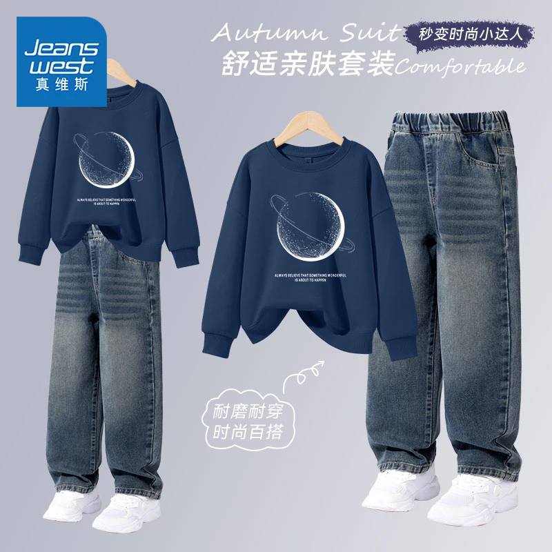 真维斯童装男童套装2025新款春秋款时髦儿童长袖宽松休闲大童卫衣