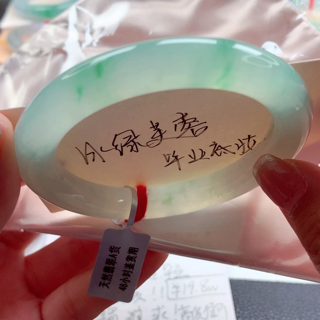 翡翠未镶嵌手镯（圆镯）师妹57圆条中万必收甜绿（29号）