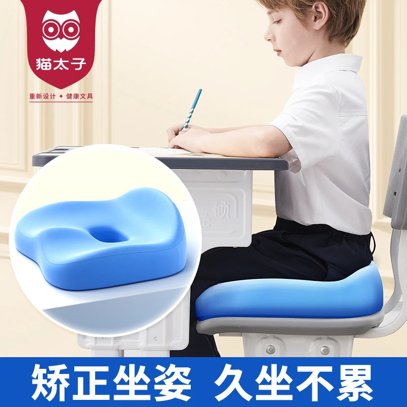 猫太子学生坐垫加厚回弹透气学习久坐神器儿童护腰椅子座垫正姿