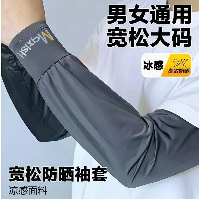 男士冰丝加长加宽冰袖夏季户外宽松防晒袖套女士直筒套袖护袖049F