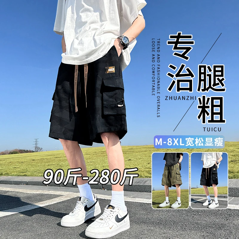休闲冰丝工装短裤男士2025新款五分裤宽松大码显瘦美式胖子中裤子