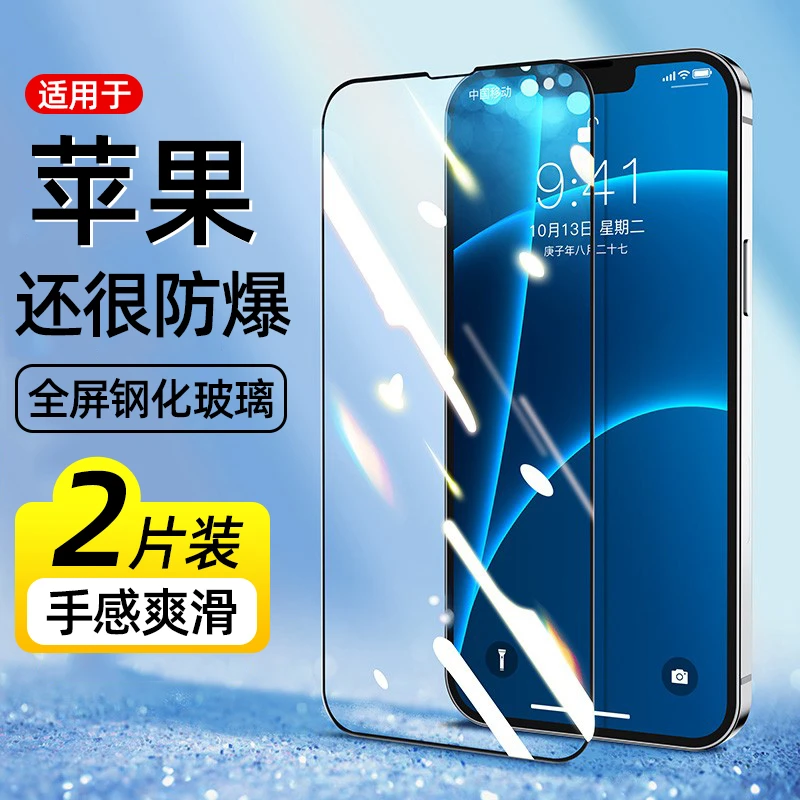 瑞玻适用苹果14ProMax防窥钢化膜iphone13全屏全包11高清手机膜16
