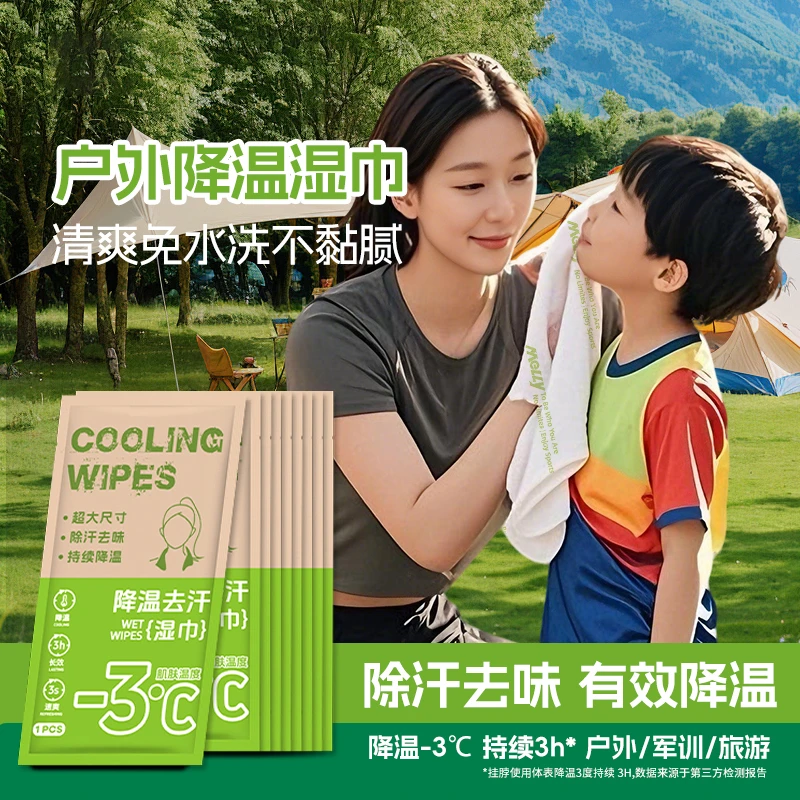 【超值抢】8条降温去汗冰巾运动户外挂脖擦拭可复用清洁湿巾夏季