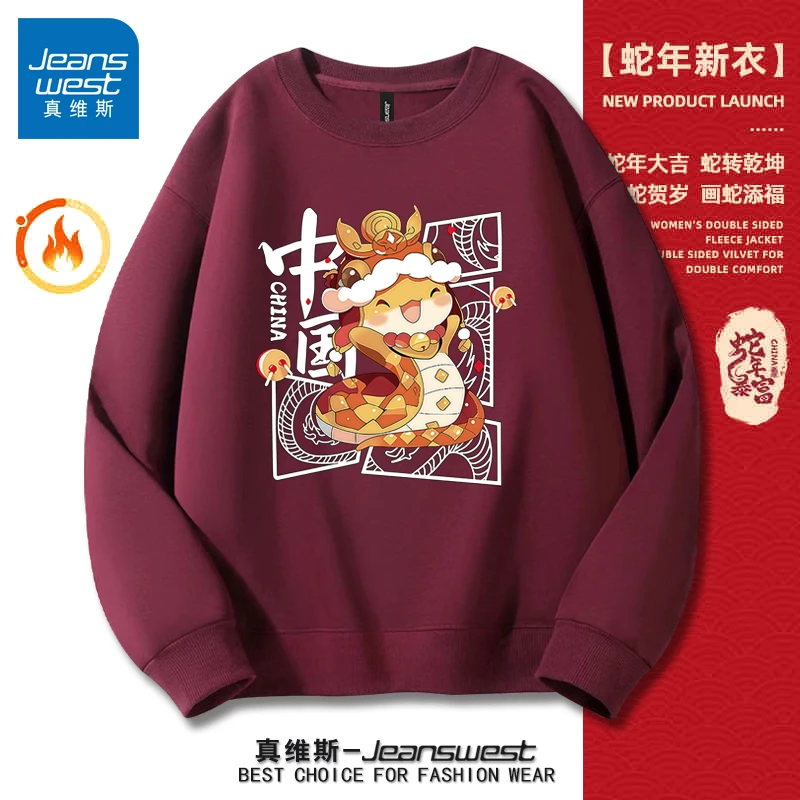 真维斯卫衣男款爆款2025新款秋冬季加绒加厚女式本命年红色衣服装