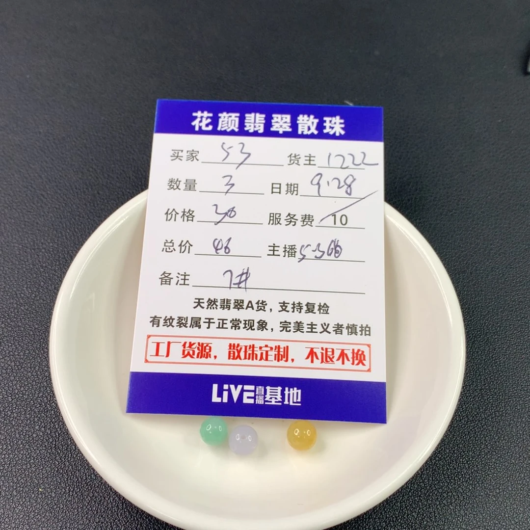 5***子翡翠散珠翡翠散珠DIY手串多样性自发