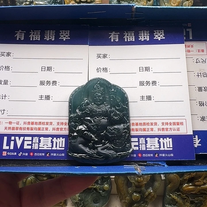 颈饰未镶嵌翡翠黄财