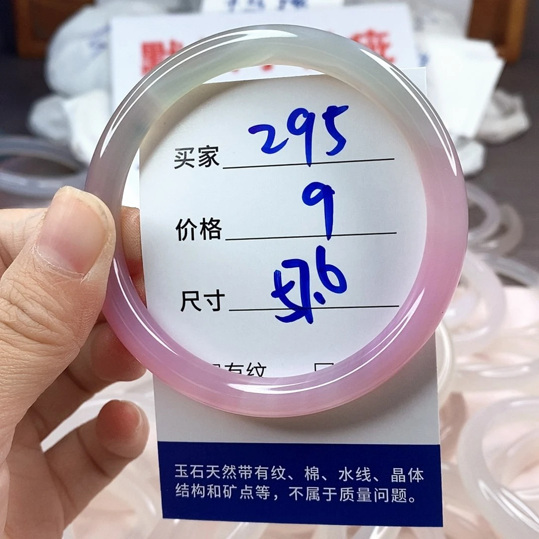 手镯玛瑙/玉髓未镶嵌295