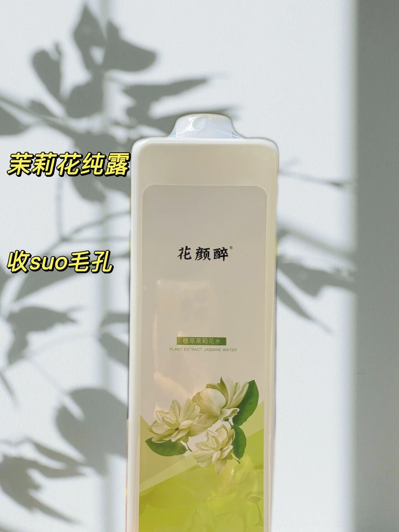 花颜醉植萃茉莉花水1000ml