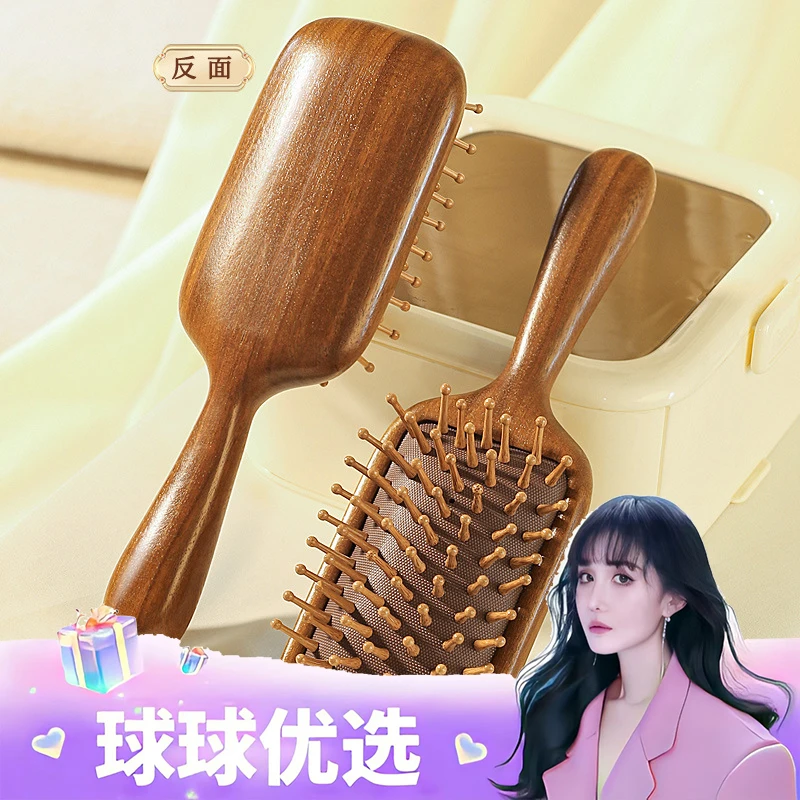 【球球优选】特辑实木气垫按摩木梳按摩防脱发不打结防静电48小时
