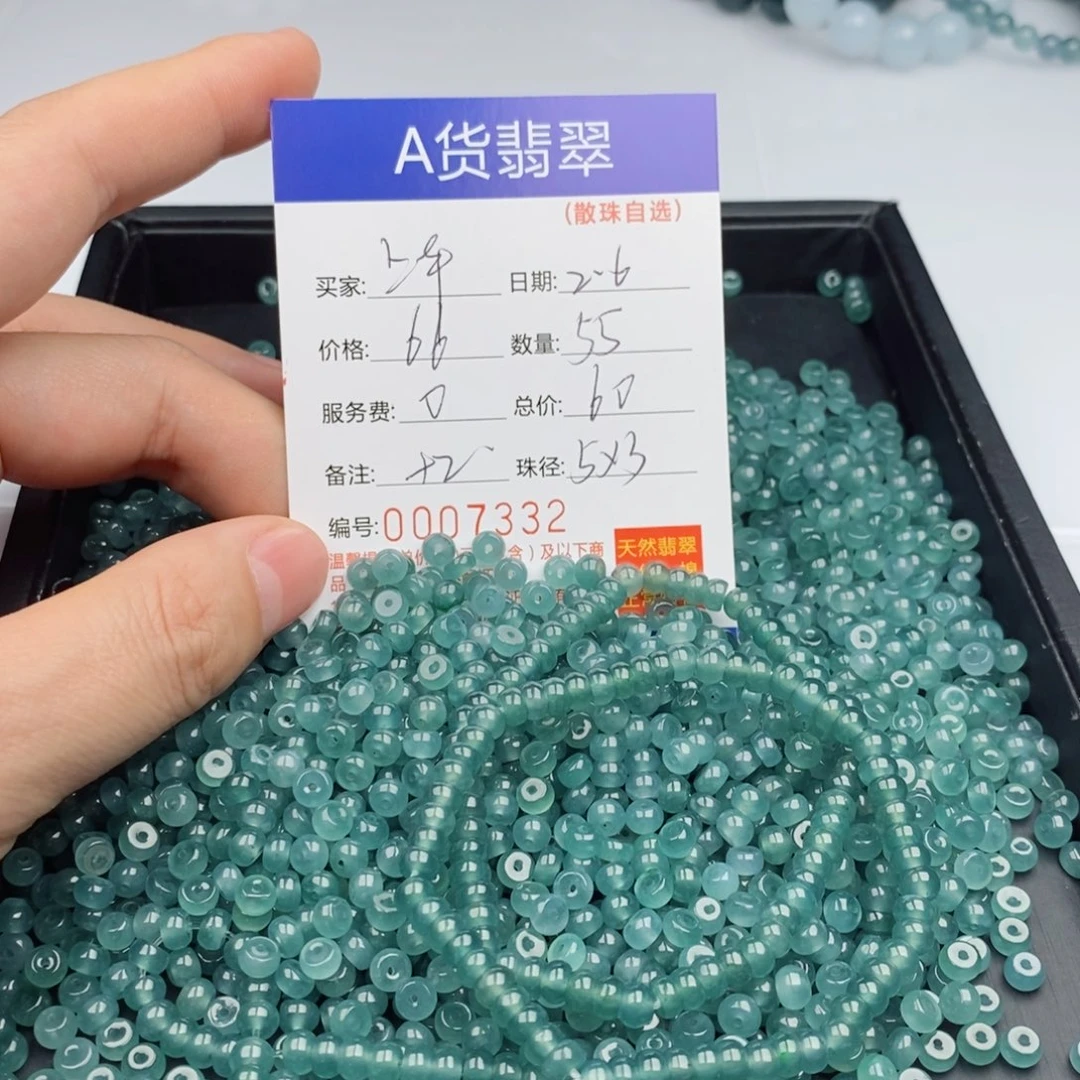 翡翠手链未镶嵌散珠自选多样性发货