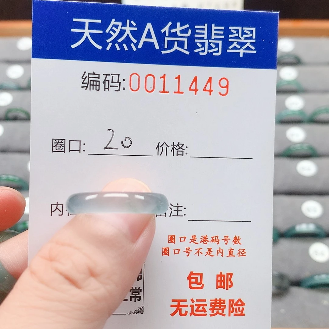 翡翠戒指未镶嵌晴****?戒圈