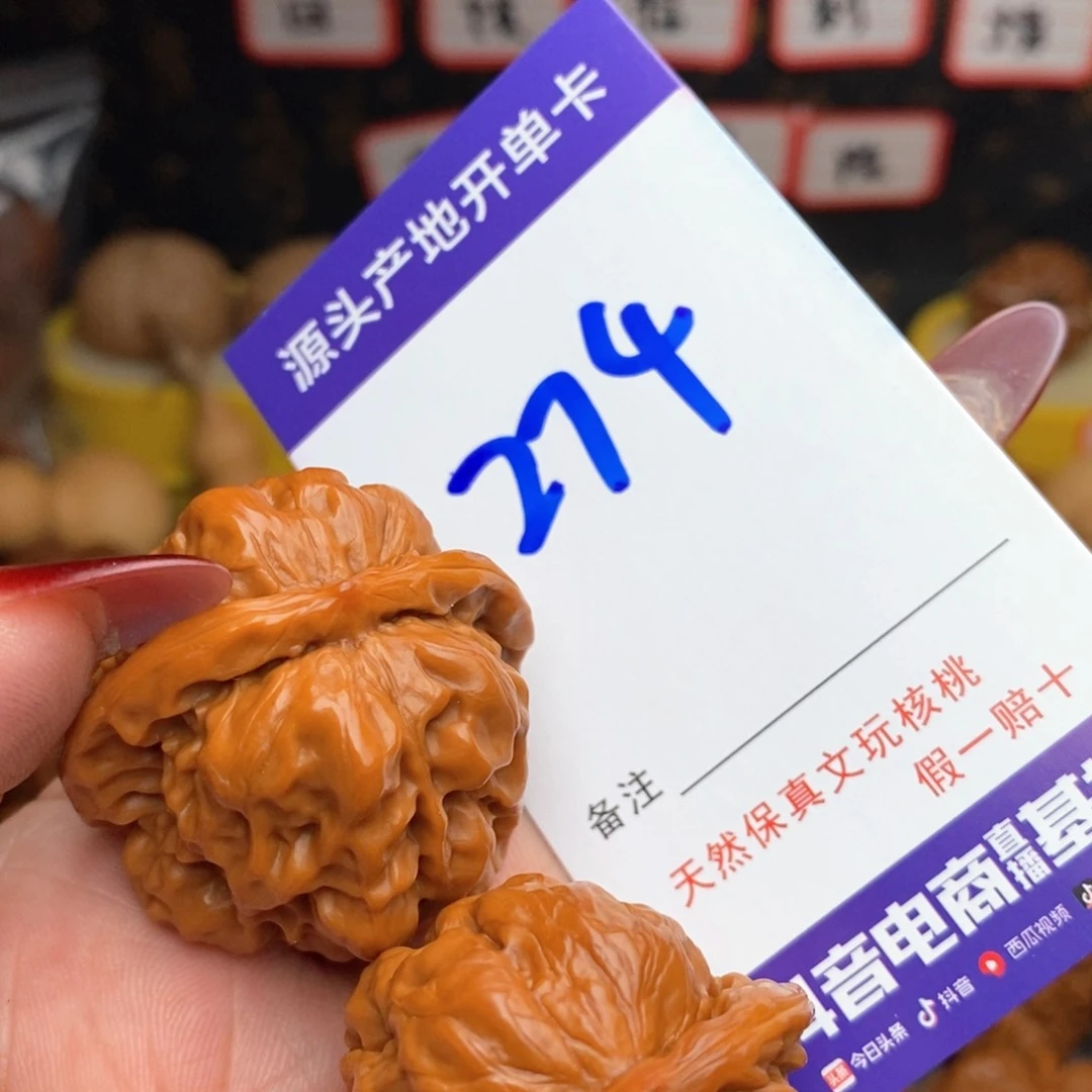 文玩核桃把件核桃