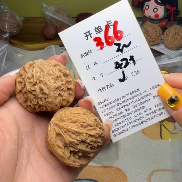 吊坠文玩核桃核桃366