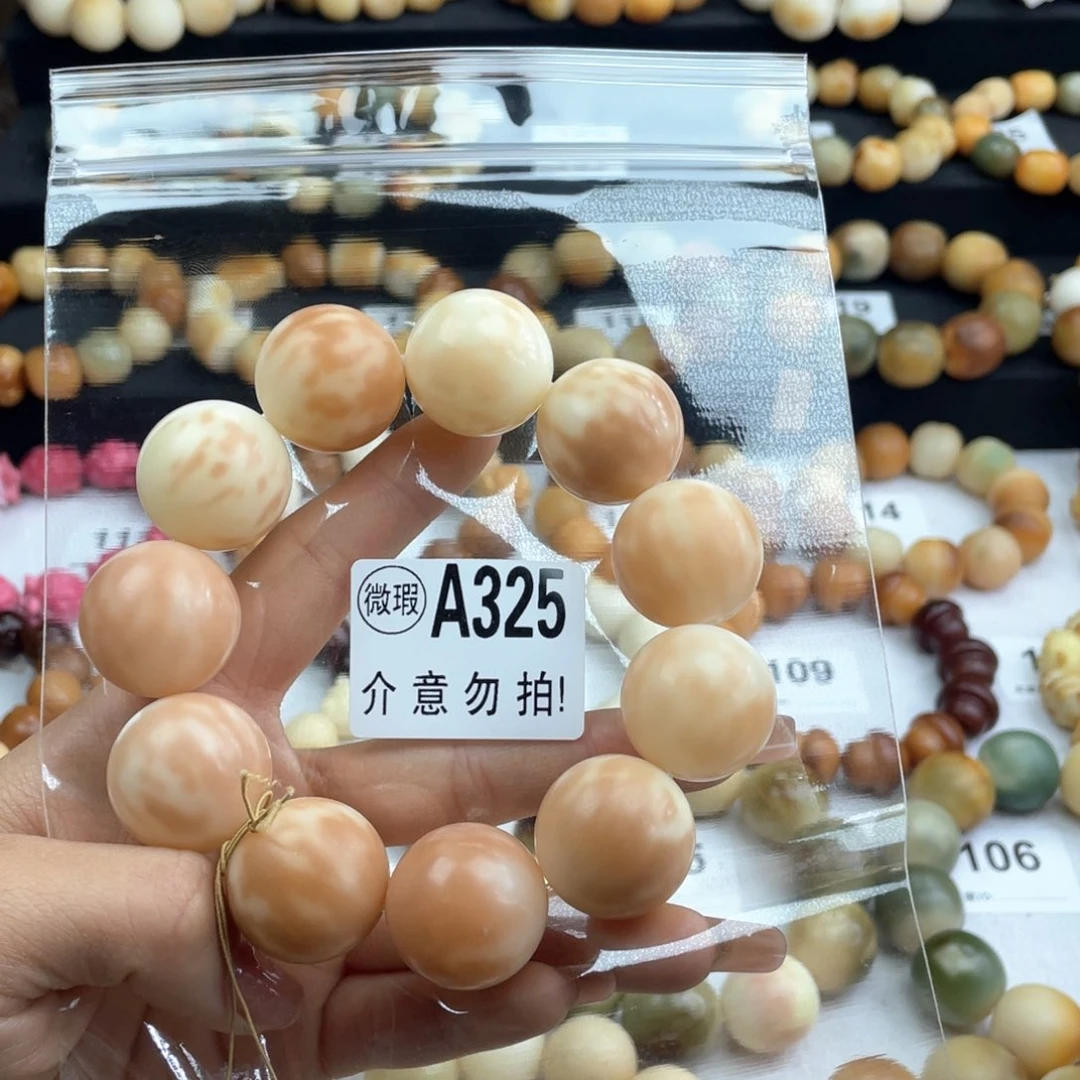 白玉菩提手串橙*微瑕