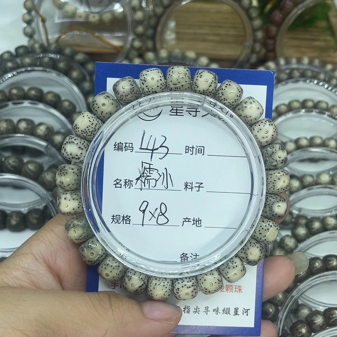 吊坠星月菩提L43糯冰9