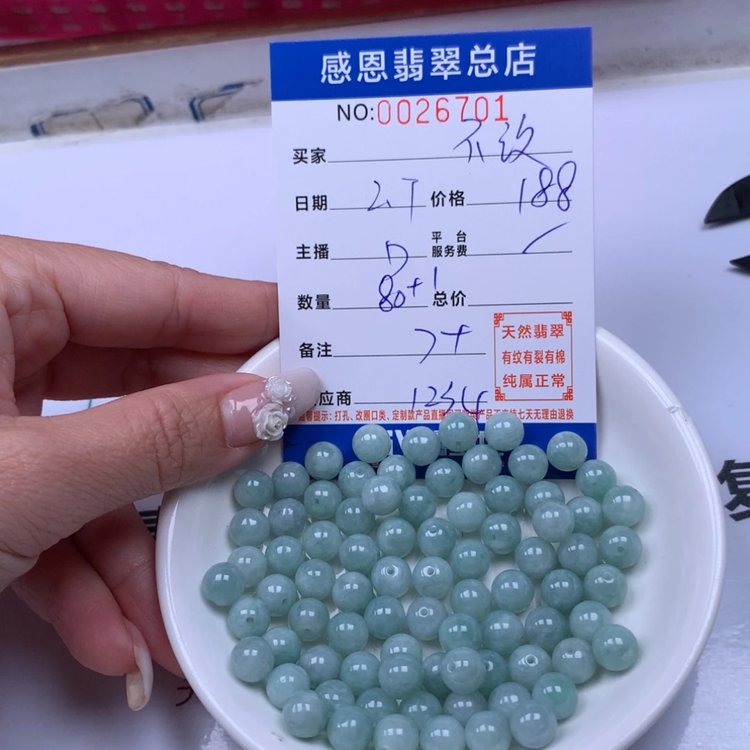 翡翠手链足铂镶嵌不****-