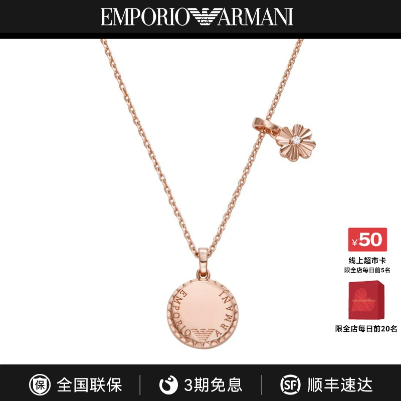 [中秋礼物]Armani阿玛尼四叶草项链锁骨送女友EGS3277221