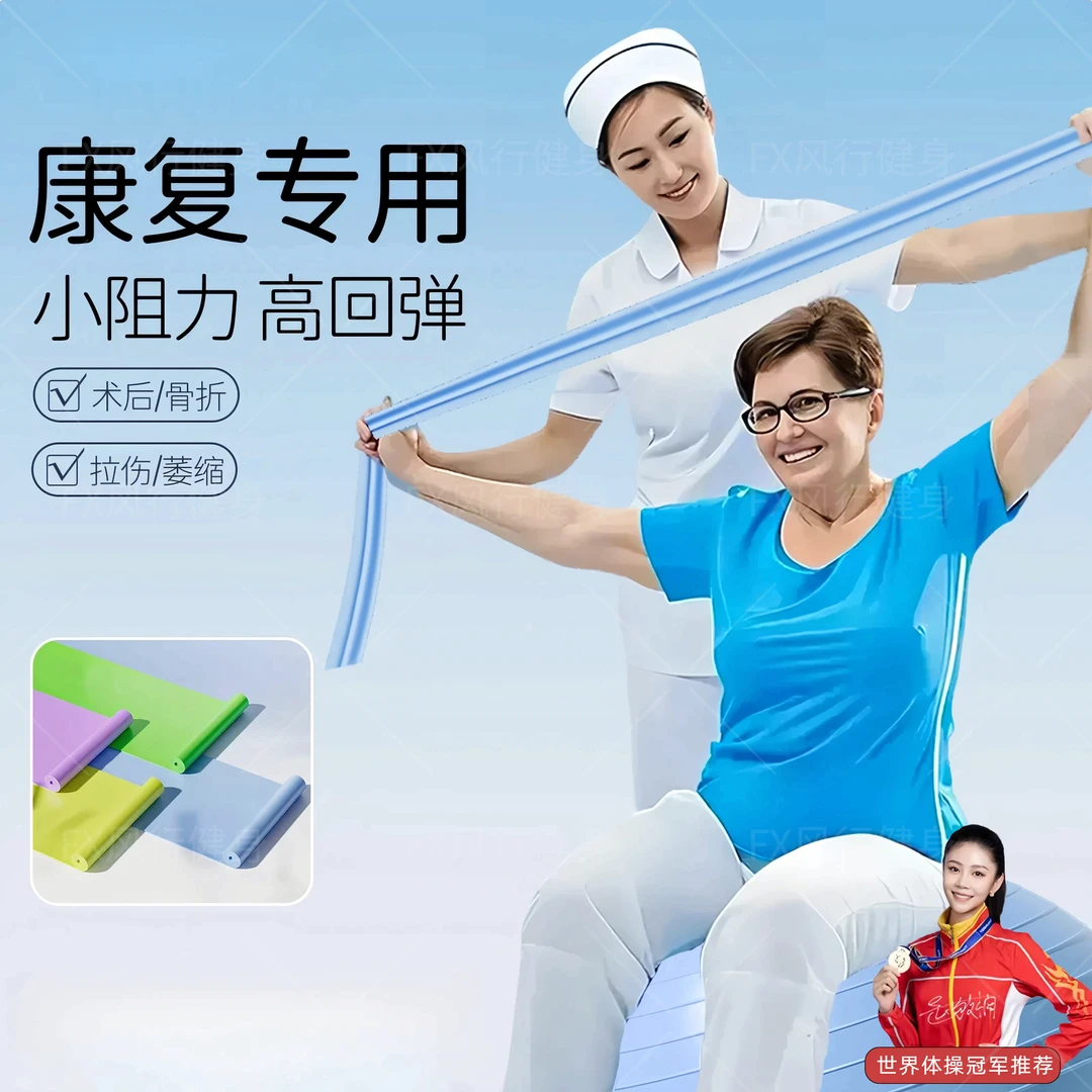 弹力带康复训练脚踝恢复关节骨折术后医用阻力带拉力器加厚拉力带