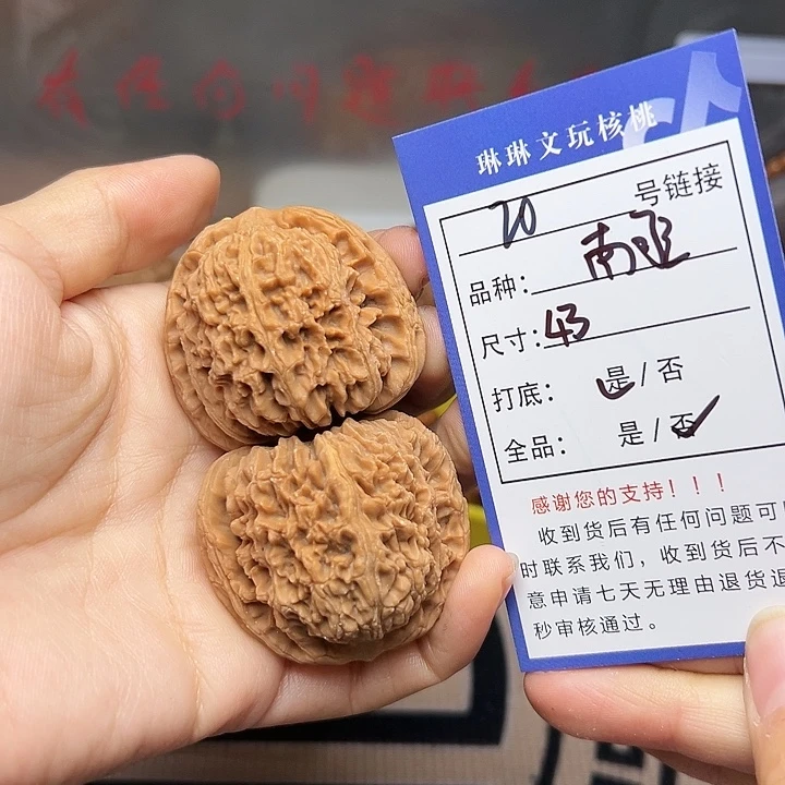 文玩核桃吊坠核桃20