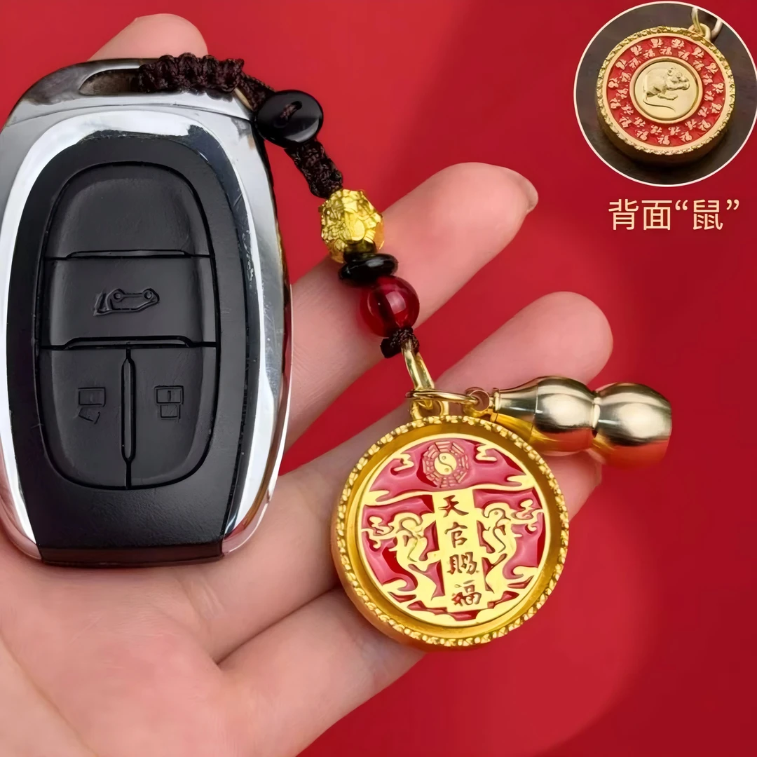 【老师推荐】2025蛇年十二生肖天官赐福可旋转汽车钥匙扣转转挂件
