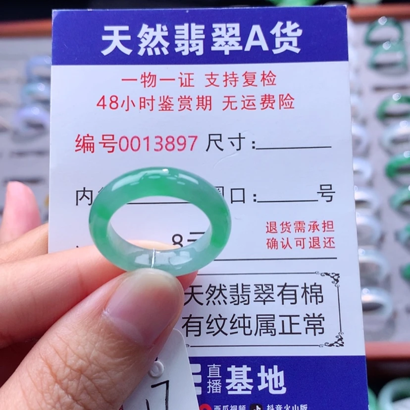 【闪购商品】翡翠戒指未镶嵌翡翠
