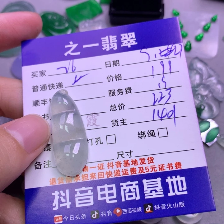 颈饰未镶嵌翡翠_****1