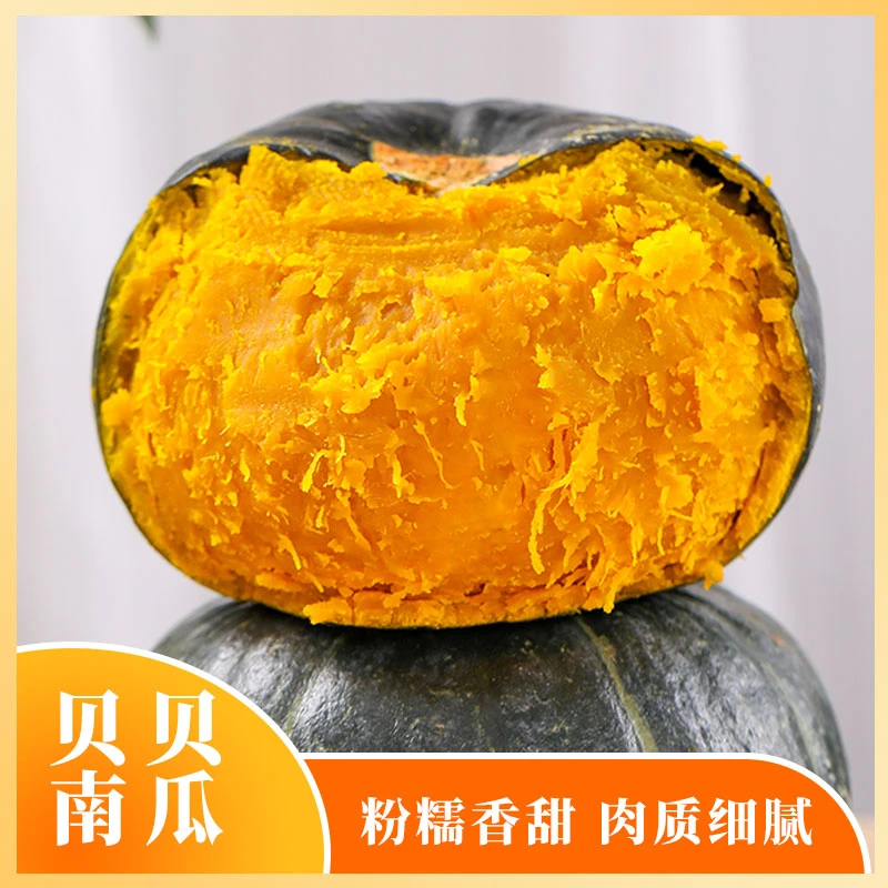 山东贝贝南瓜 粉糯香甜 板栗味 适合宝宝辅 源头直发