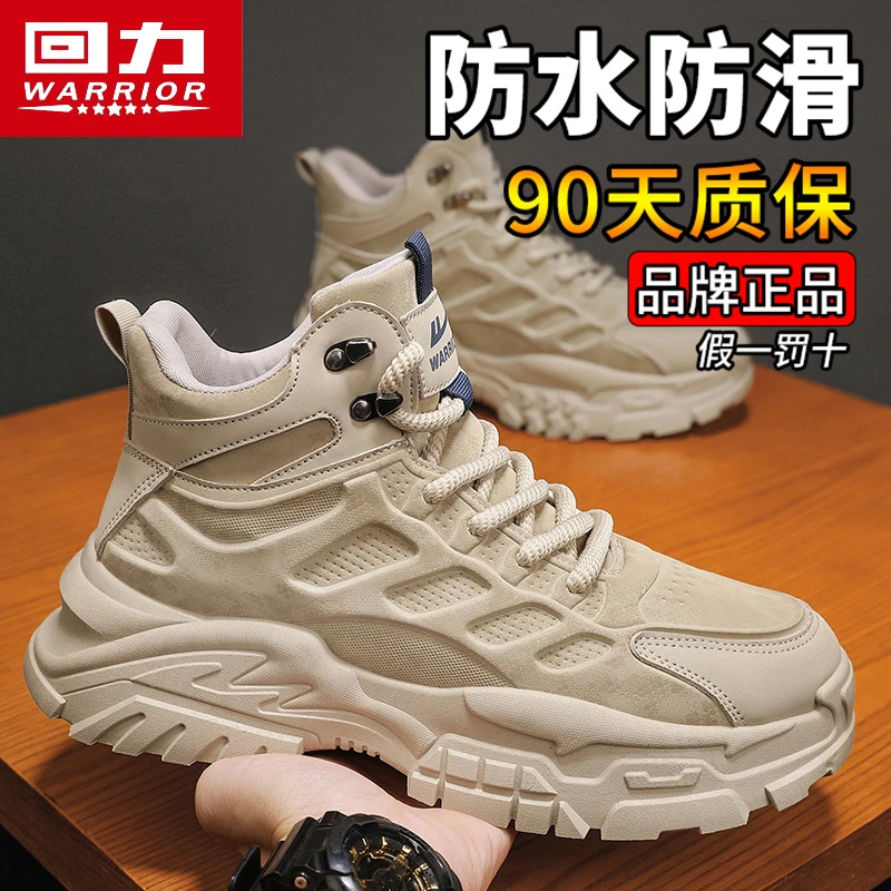 回力马丁靴男2025秋季高帮英伦风复古户外登山防水防滑耐磨工装鞋