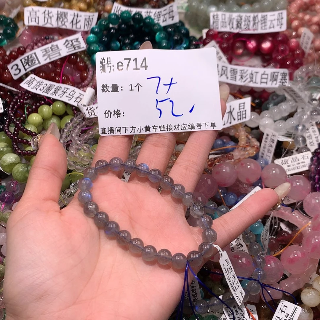 水晶手串未镶嵌714&&&&&&&