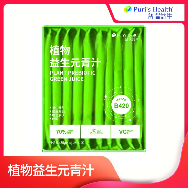 【植物益生元青汁-7盒】普瑞益生植物益生元青汁