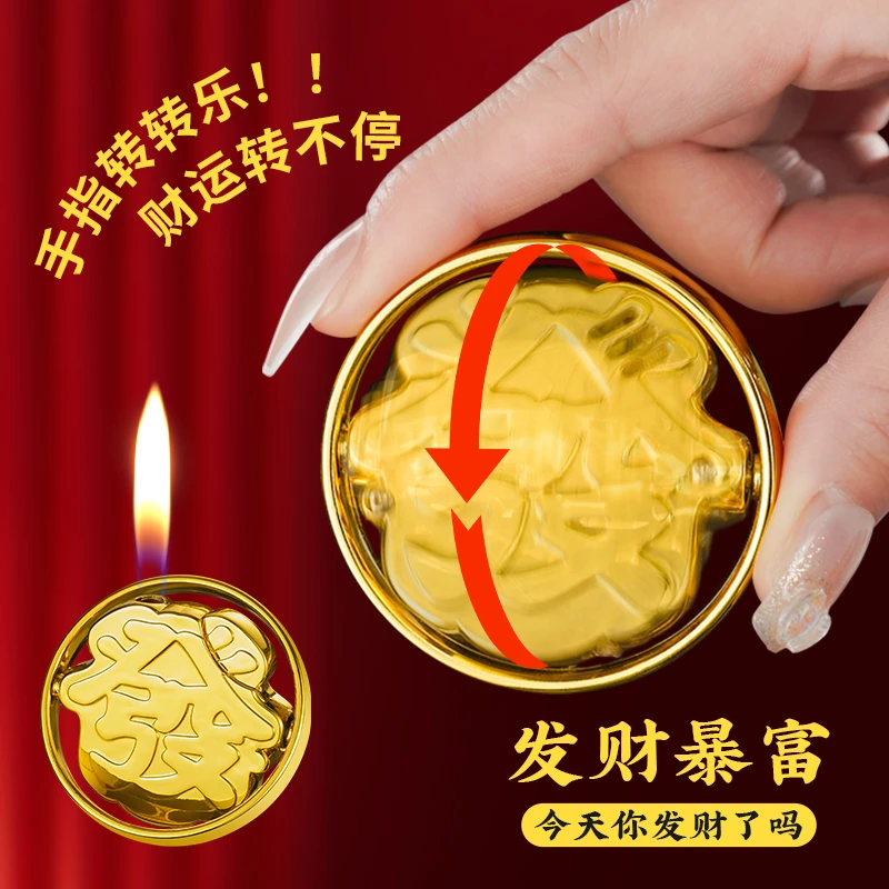 爆款创意旋转陀螺充气打火机个性解压潮流发财可把玩送老公礼物潮