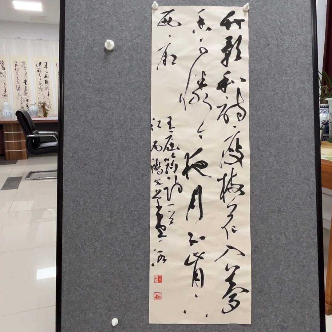 书法张一冰书法“竹影和诗瘦，梅花入梦香”