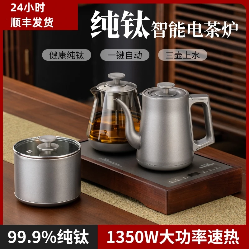 纯钛烧水壶全自动底部双上水茶桌嵌入式一体煮茶电热水壶恒温泡茶