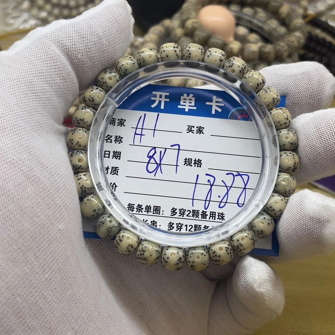 星月菩提手串星月菩提a1 8/7