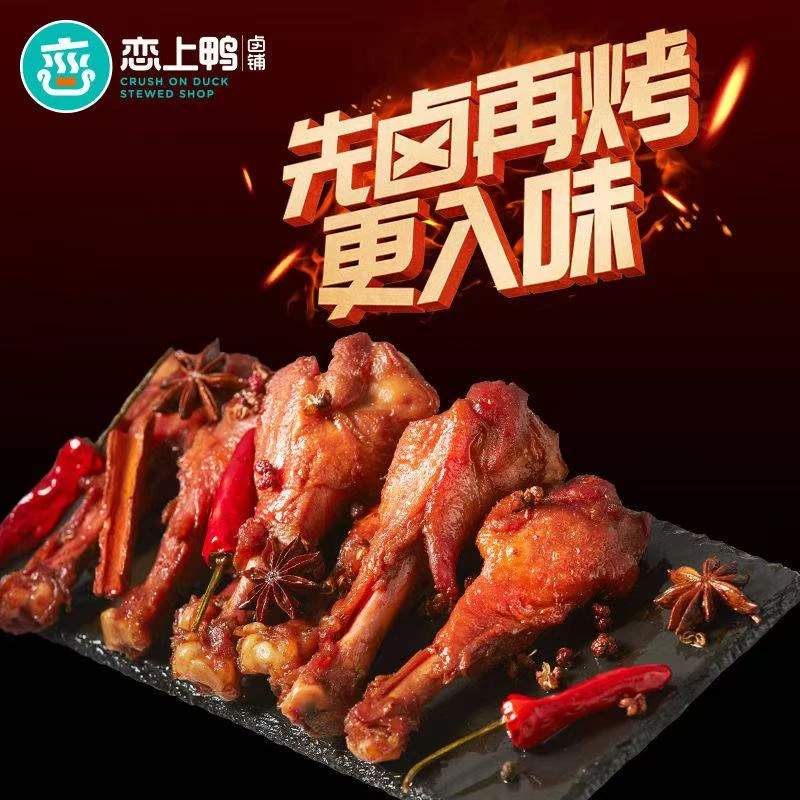 【个人单多链接】【恋上鸭】【四个道具兑一包】