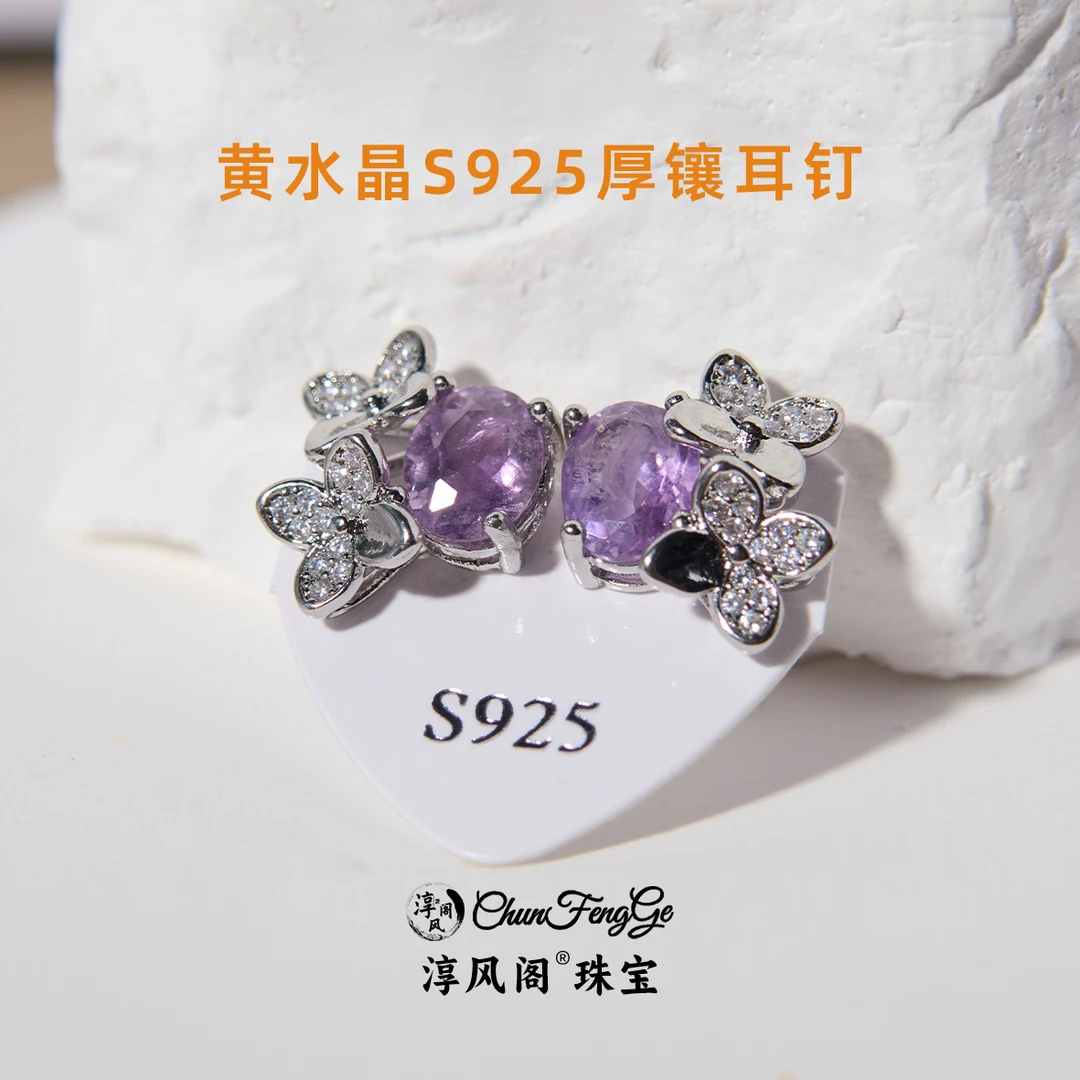 水晶耳饰甜美镶嵌梦幻极简风耳钉少女风紫色银镀S925银培育钻耳饰