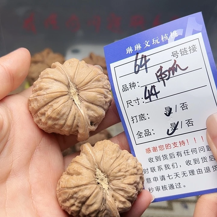 吊坠文玩核桃核桃64