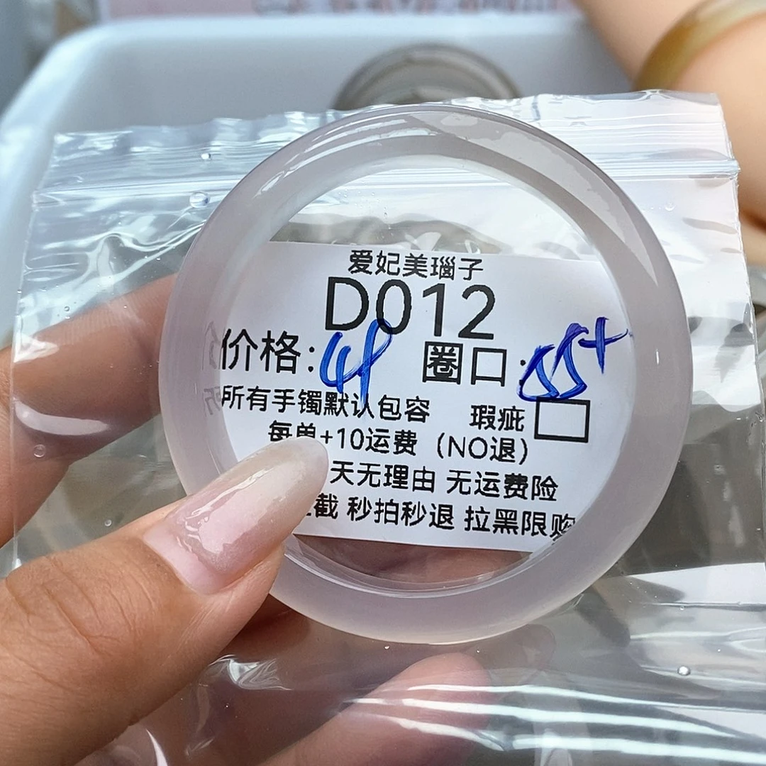 倍***你玛瑙/玉髓手镯未镶嵌012