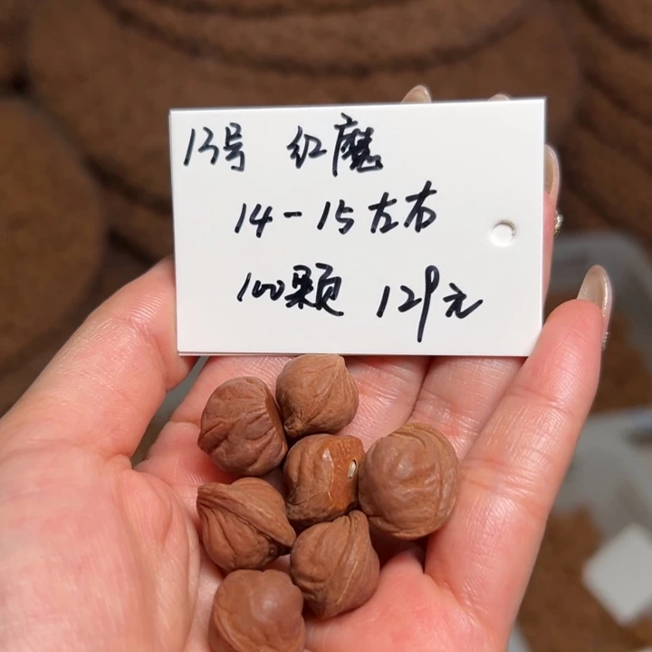 吊坠桃核13号肚卡14-15左右