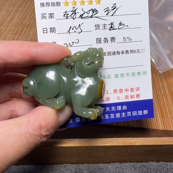至***尊和田玉未镶嵌挂件