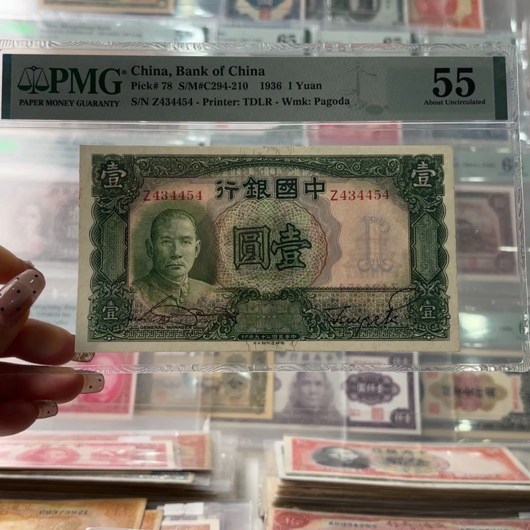 中国银行壹圆434454