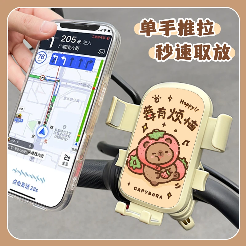 莓有烦恼卡皮巴拉电动车手机架支架导航新款自行车摩托车防震防抖