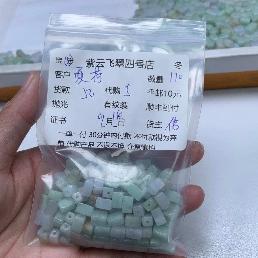 夏***雨散珠翡翠翡翠珠子