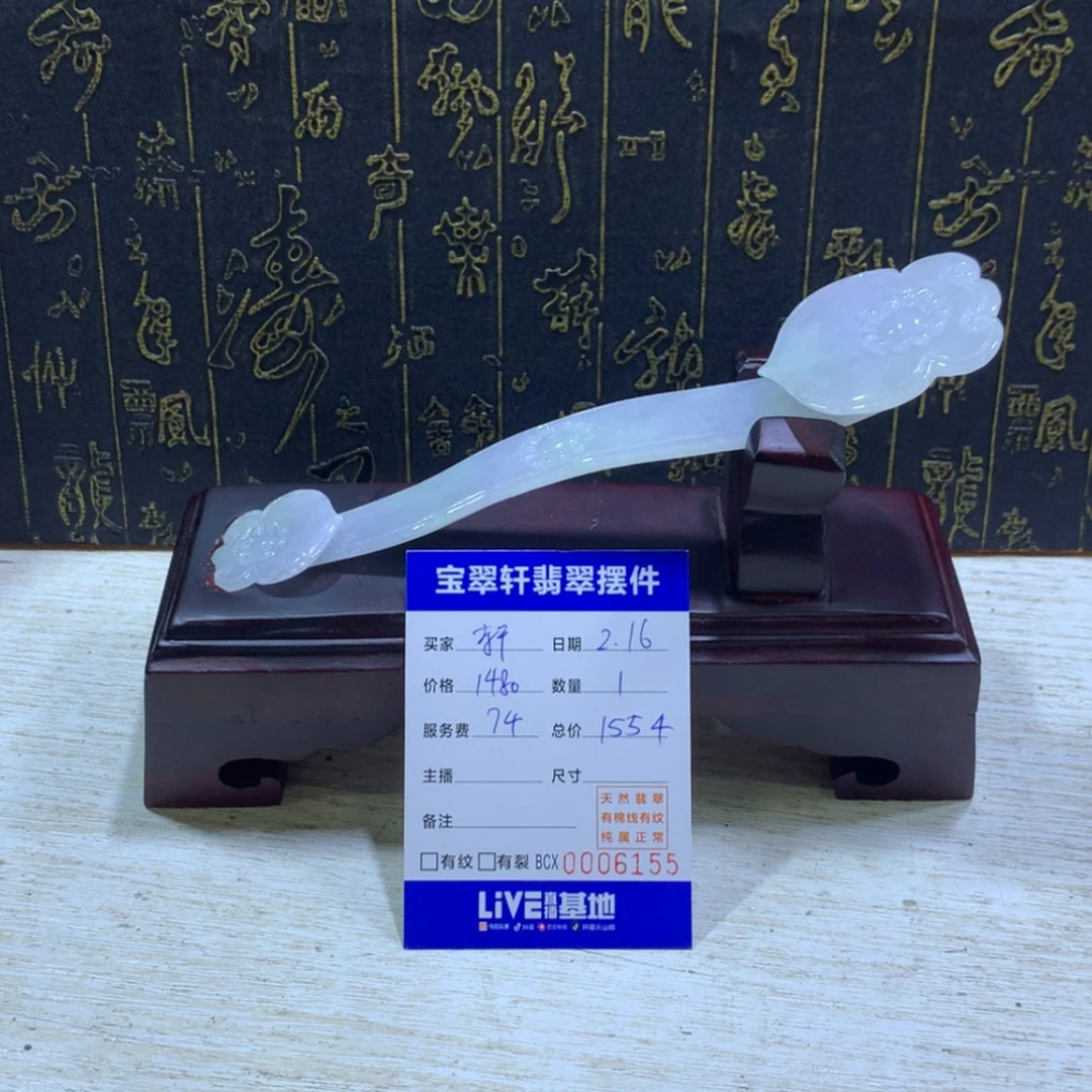 【闪购商品】翡翠摆件未镶嵌帛*