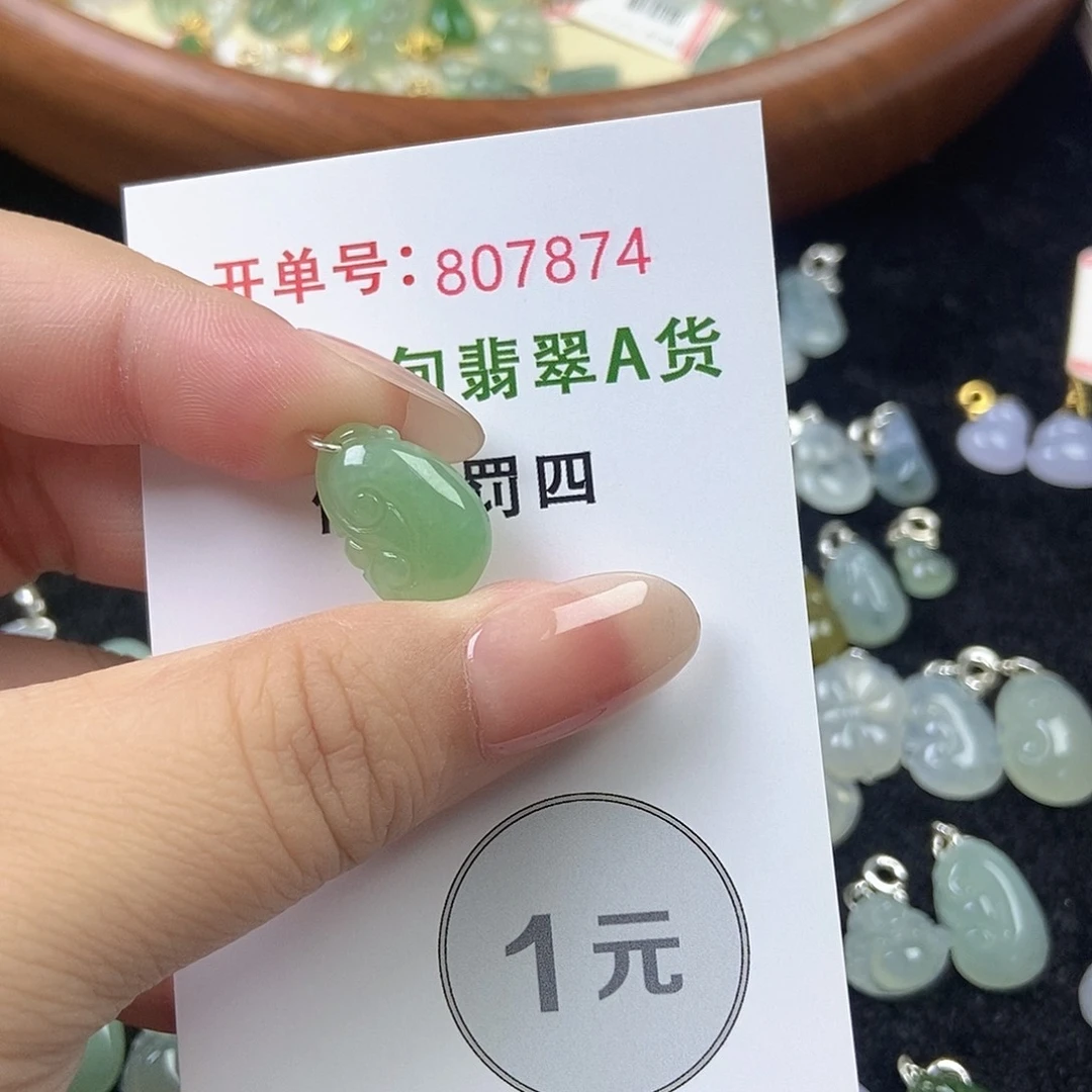 未镶嵌挂件翡翠天然