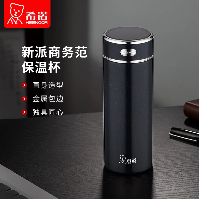 希诺保温杯大容量男款商务便携水杯女办公室泡茶杯保冷杯礼盒装
