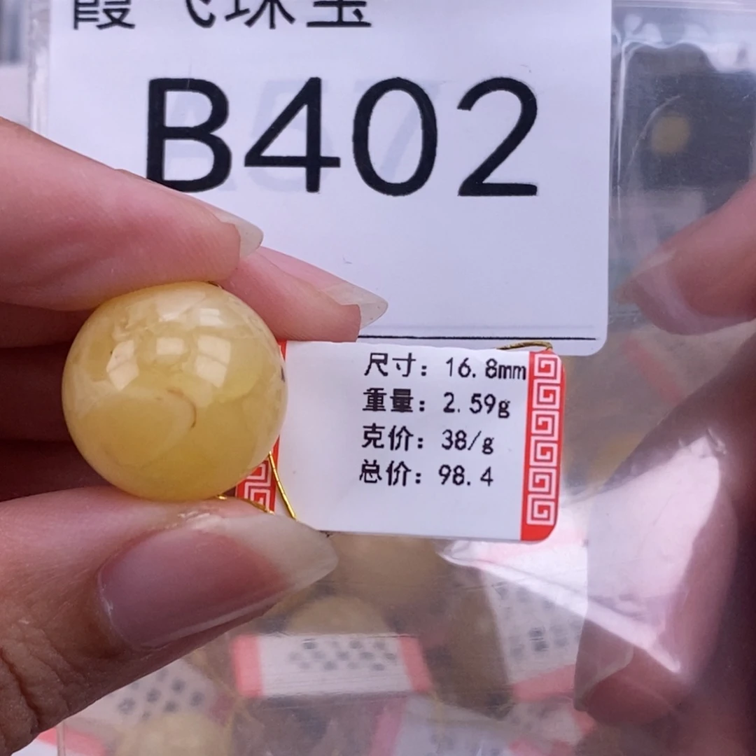 琥珀未镶嵌珠宝奇石16.7